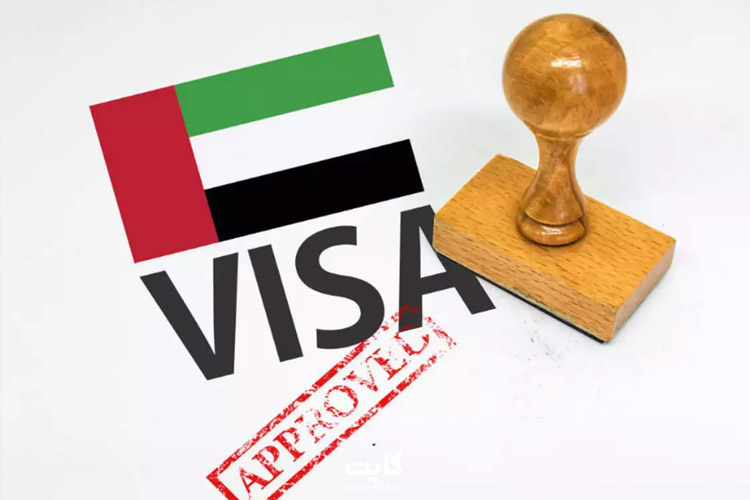 ویزای نخبگان امارات 